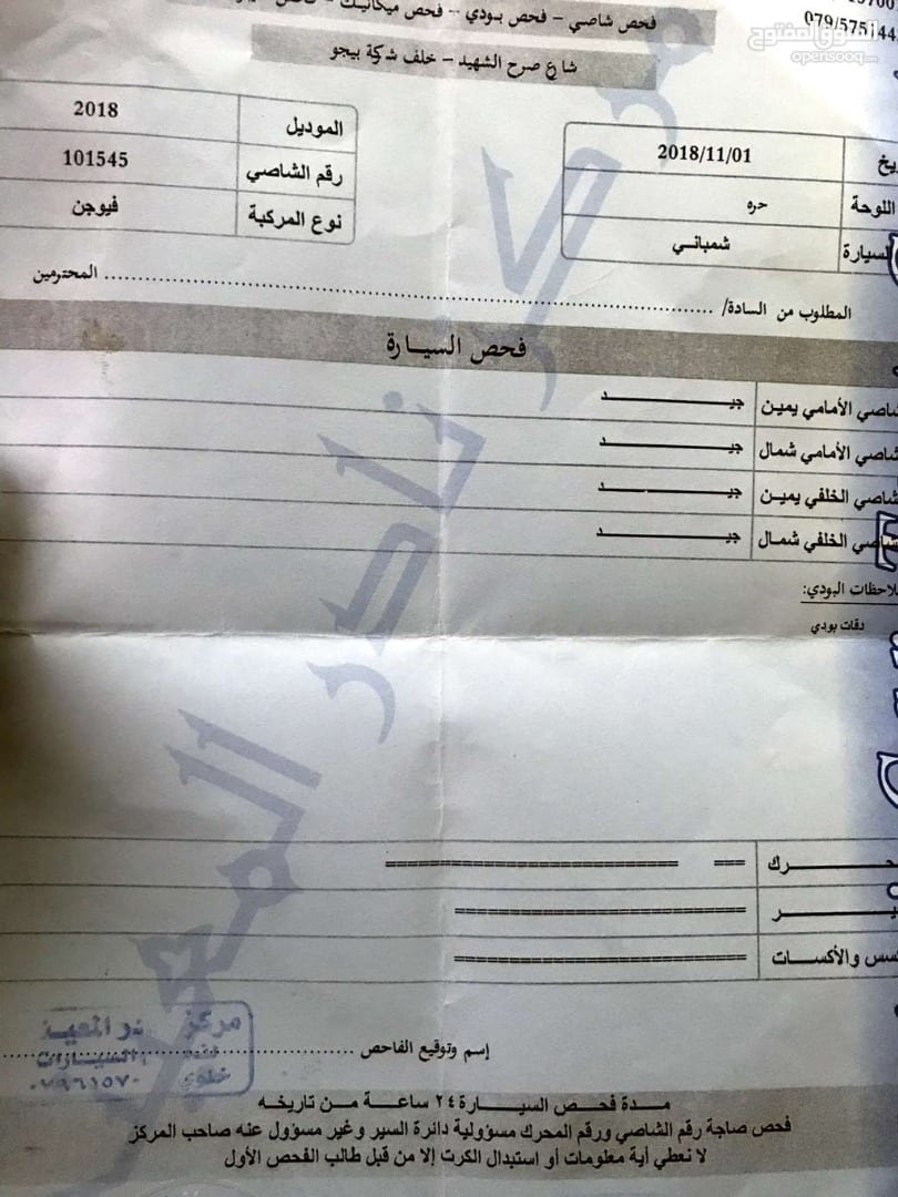 فورد فيوجن 2018 se كلين تايتل فحص كامل
لا تنسَ أنك شاهدت هذا الإعلان في عنكبوت
فورد فيوجن se...
