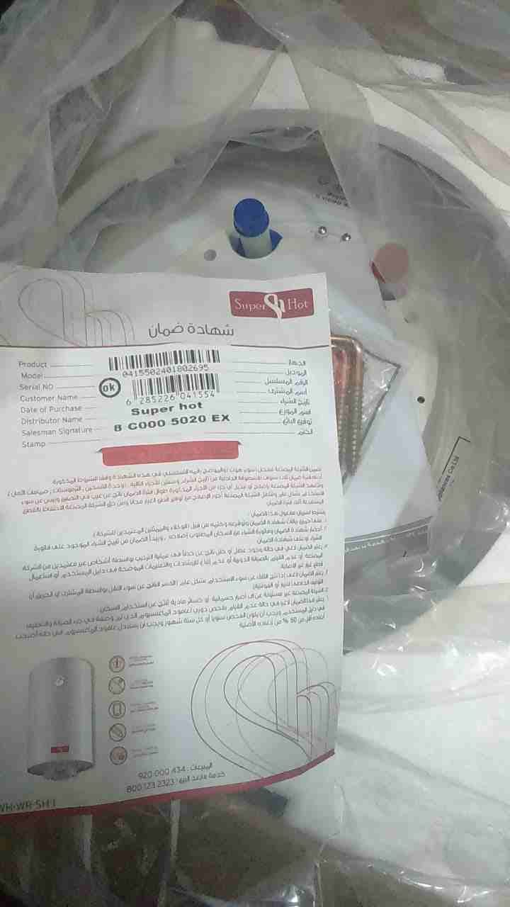 كيزر جديد بلكرتونه
لا تنسَ أنك شاهدت هذا الإعلان في عنكبوت
كيزر سعودي 50 لتر غير مستعمل جديد وسعر...