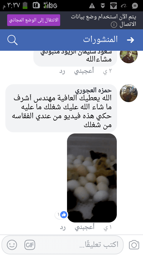 عرررررروض على الفقاسات ناااااااررر جودة وتميز
لا تنسَ أنك شاهدت هذا الإعلان في عنكبوت
مشغل المهند...