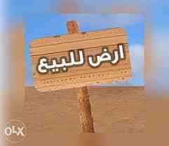 عدة قطع مميزة للبيع في ام حليليفه حوض 7 قرب الاسكافي
لا تنسَ أنك شاهدت هذا الإعلان في عنكبوت...