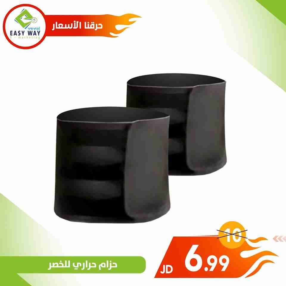 حزام حراري للخصر من ايز وي
لا تنسَ أنك شاهدت هذا الإعلان في عنكبوت
حزام حراري للخصر
يعمل عل...