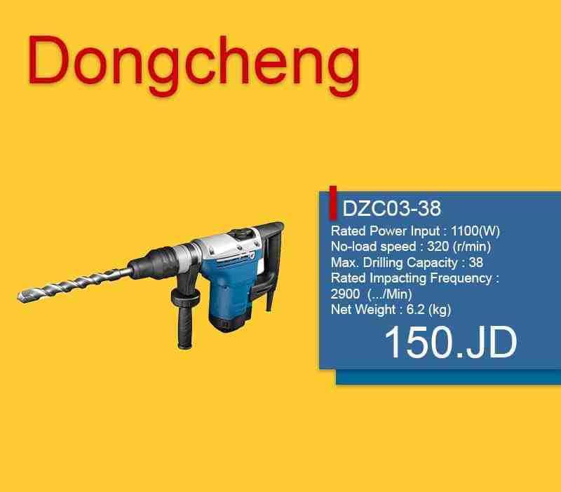 درلات همر ماركة dongcheng 0781232020
لا تنسَ أنك شاهدت هذا الإعلان في عنكبوت
درلات همر ماركة dong...