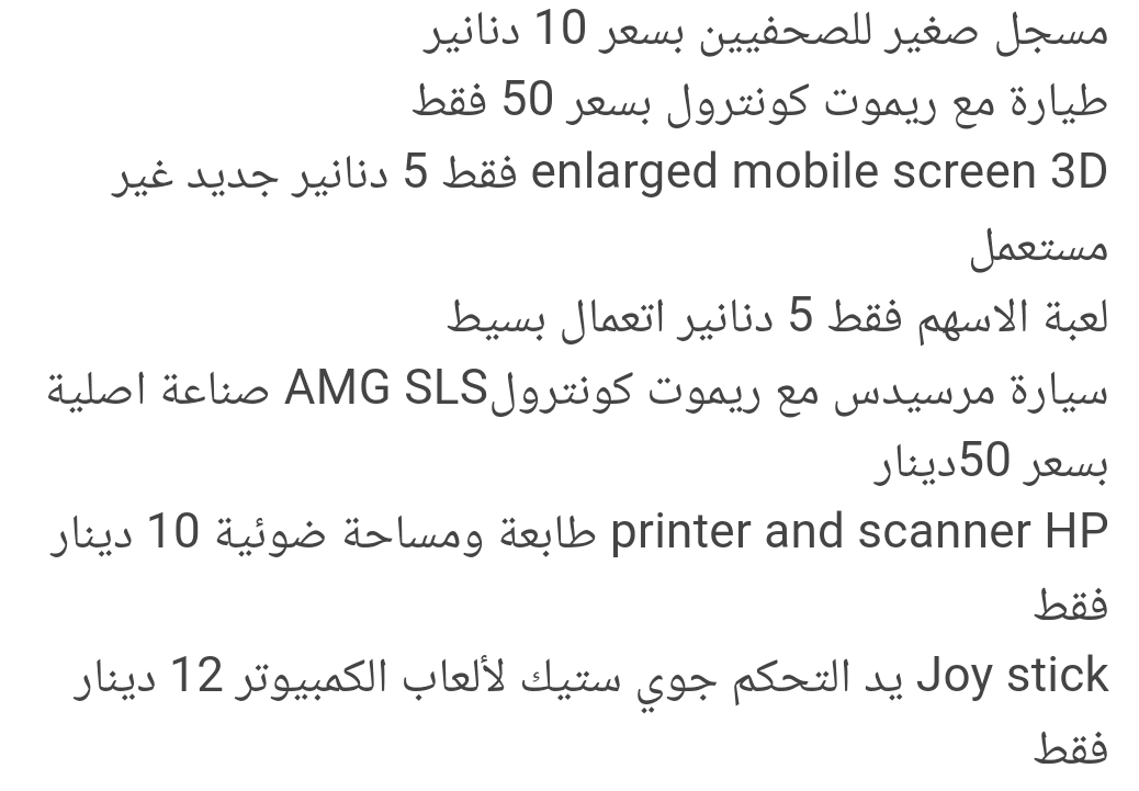 سيارة على ريموت كونترول
لا تنسَ أنك شاهدت هذا الإعلان في عنكبوت
سيارة مع ريموت 50 يد التحكم 1...