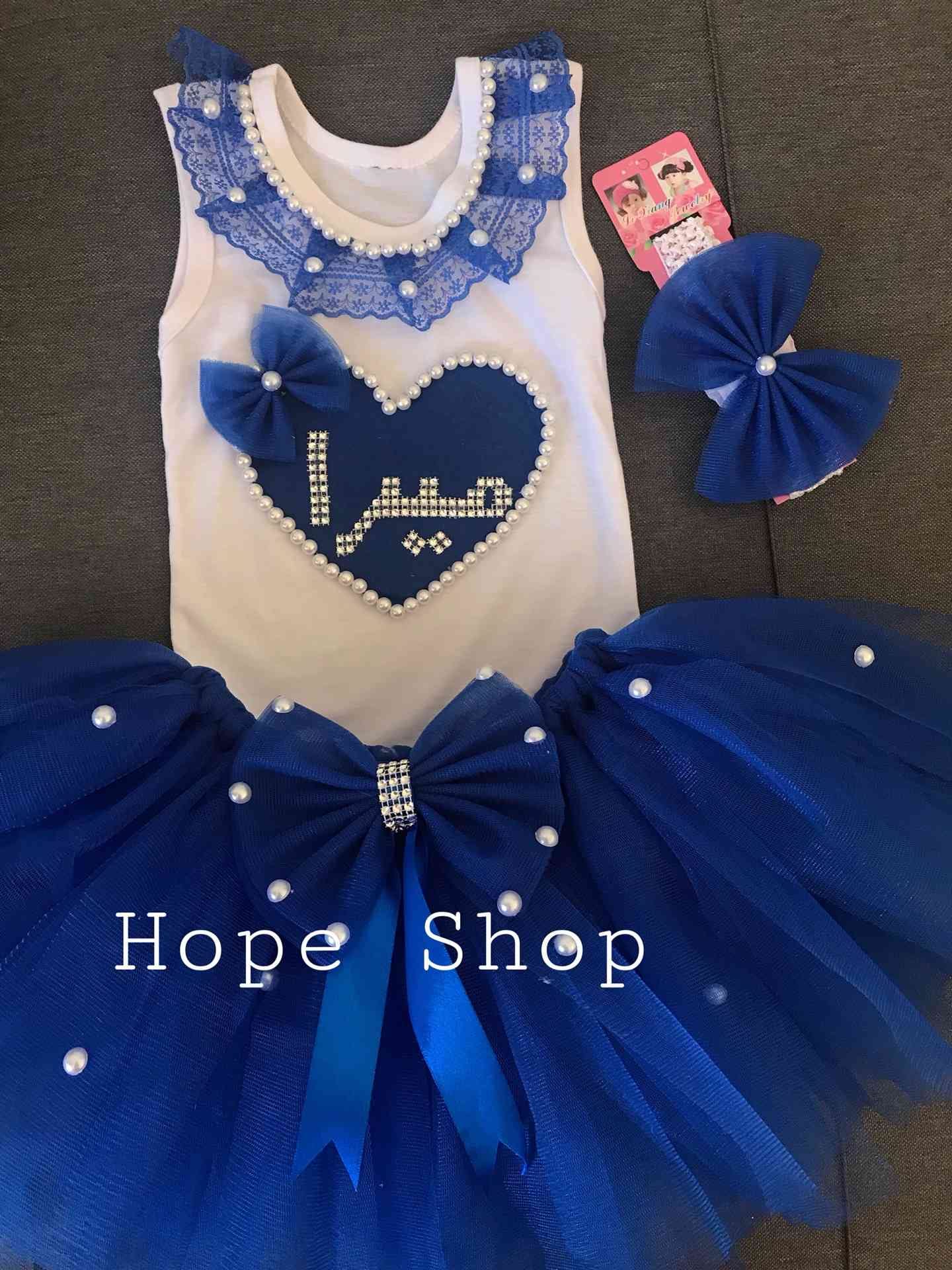 اطقم تل مميزه للاطفال
لا تنسَ أنك شاهدت هذا الإعلان في عنكبوت
العيد عالابواب
ما الك الا #Hop...