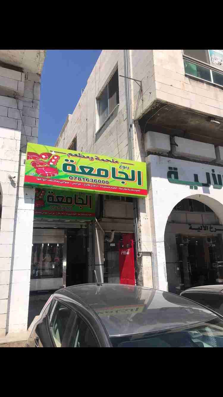 معدات وثلاجات وادوات مطعم وملحمه للبيع
لا تنسَ أنك شاهدت هذا الإعلان في عنكبوت
معدات وثلاجات...