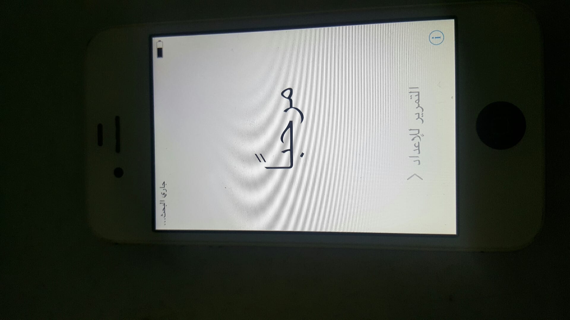 مقفل ايكلاود
لا تنسَ أنك شاهدت هذا الإعلان في عنكبوت
ايفون 4s مقفل ايكلاود يصلح لقطع غيار كل...