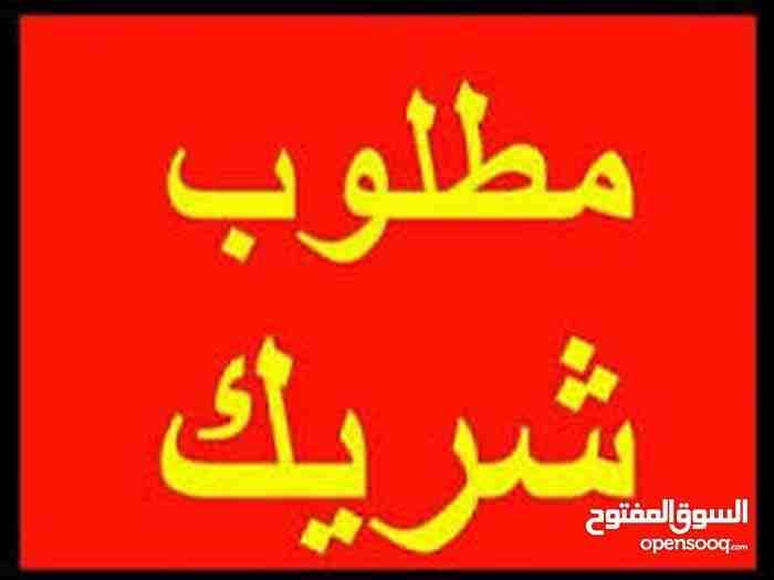 مطلوب شريك لمشروع استثماري ناجح وشغال 100%
لا تنسَ أنك شاهدت هذا الإعلان في عنكبوت
مطلوب شريك ادا...