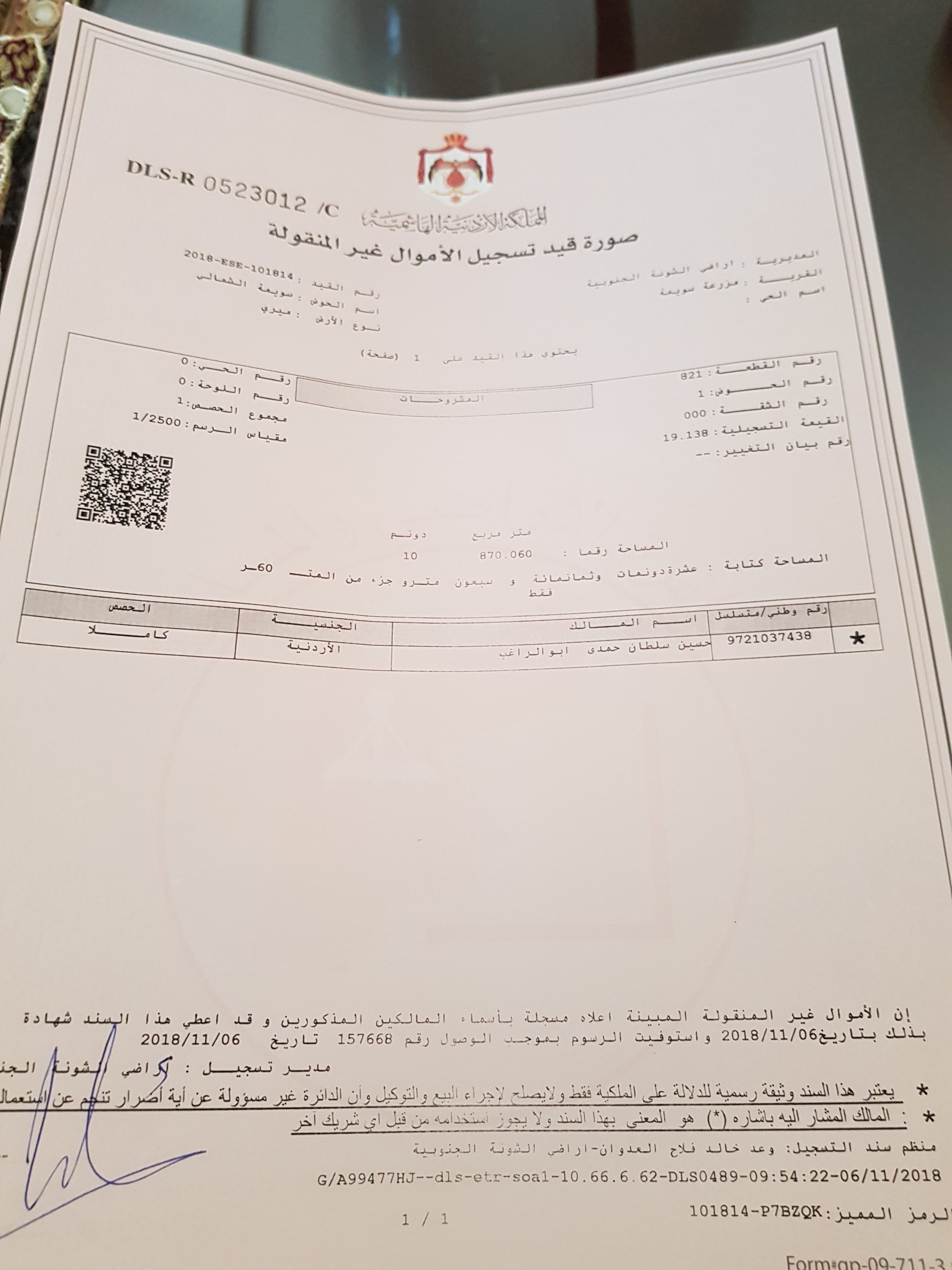 مطلوب شقق مؤجرة في خلدا للبدل على أرض
لا تنسَ أنك شاهدت هذا الإعلان في عنكبوت
مطلوب ثلاثة شقق...