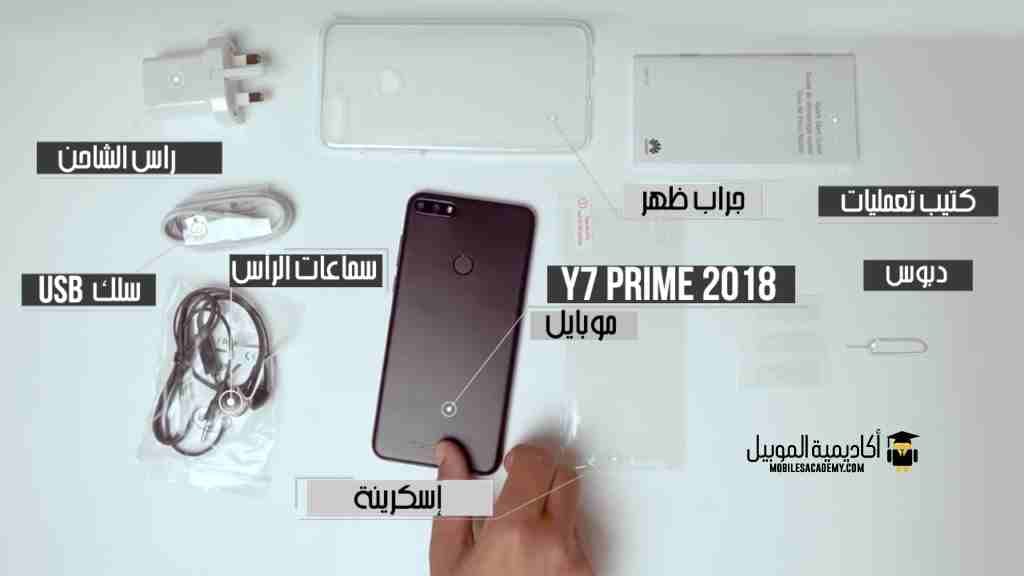 خلوي اقساط HUAWEI Y7 هواوي واي 7 برايم
لا تنسَ أنك شاهدت هذا الإعلان في عنكبوت
خلوي بالتقسيط لكل...