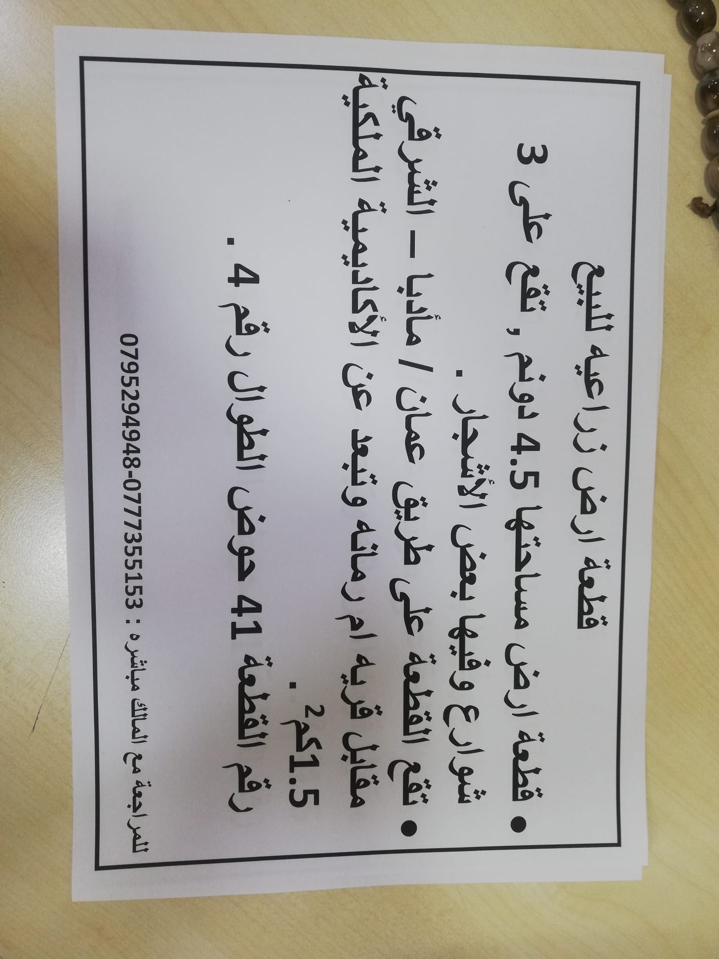 قطعة أرض زراعية للبيع / ام رمانه
لا تنسَ أنك شاهدت هذا الإعلان في عنكبوت
قطعة أرض زراعية للبي...