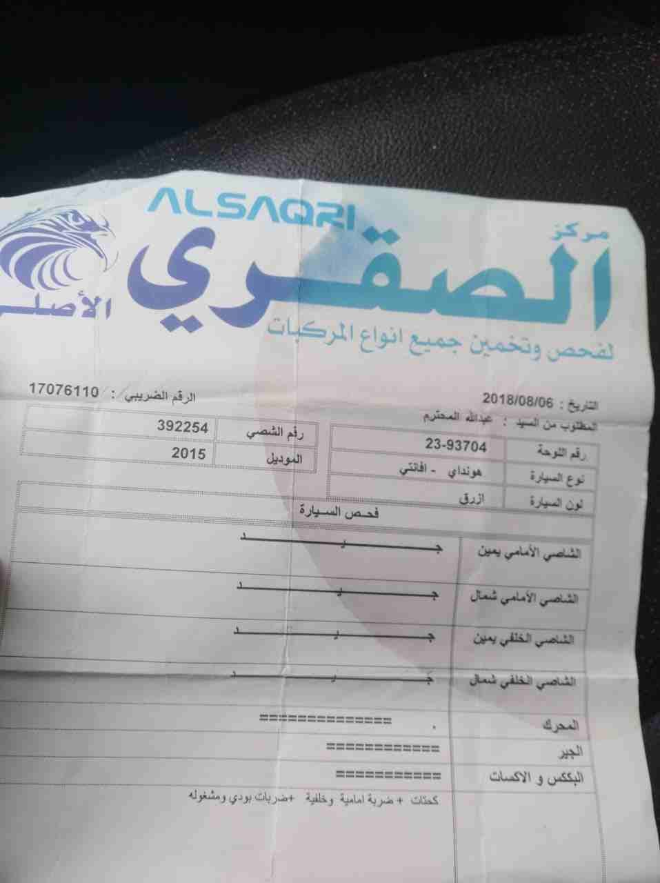 هونداي افانتي 2015 مميزه
لا تنسَ أنك شاهدت هذا الإعلان في عنكبوت
فحص كامل،فل كامل،فتحه و جلد كراس...