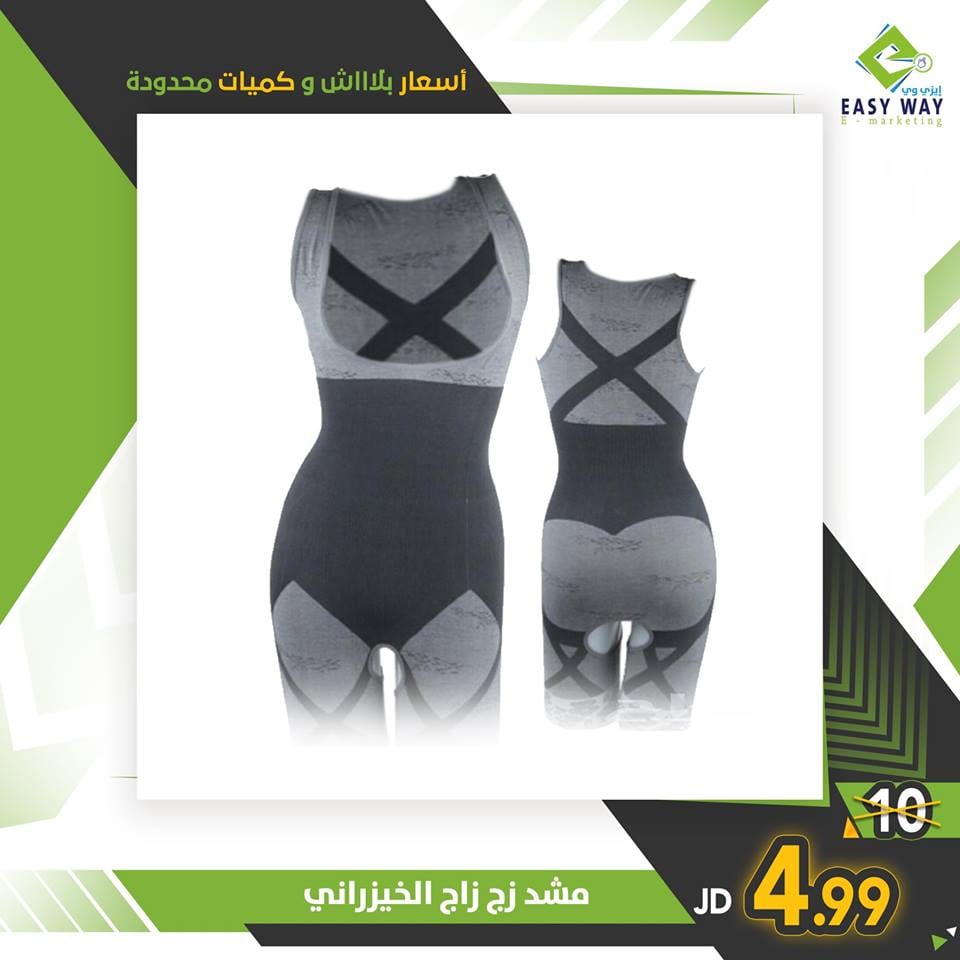 خليكي رشيقة ومميزة باستخدامك مشدات حرارية من ايزي وي
لا تنسَ أنك شاهدت هذا الإعلان في عنكبوت...
