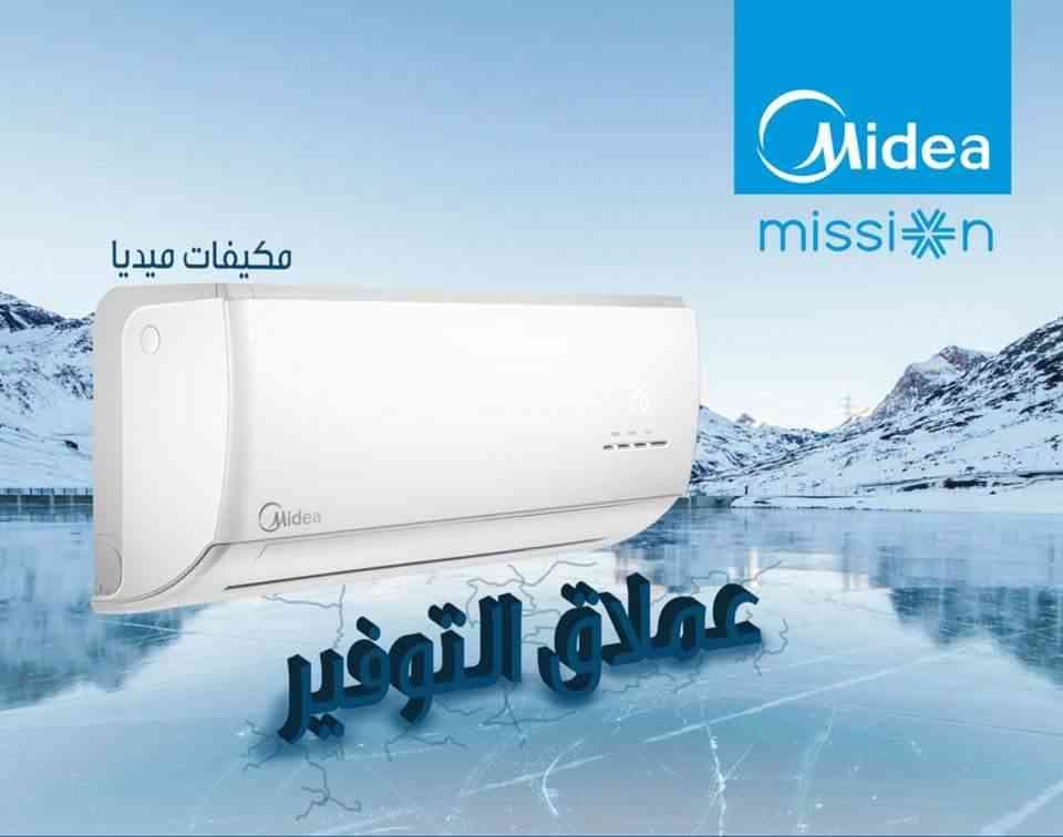خيارك الأفضل صيفا وشتاء طن ب 280 Full inverter
لا تنسَ أنك شاهدت هذا الإعلان في عنكبوت
اطلب م...