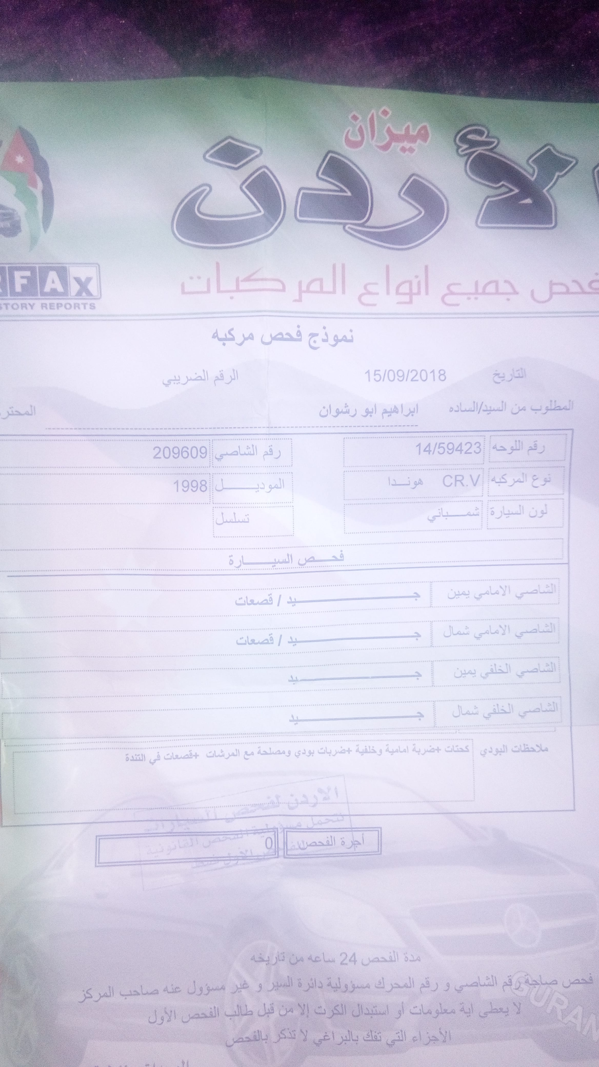 هوندا جيب خليجي دفع رباعي اربعه جيد
لا تنسَ أنك شاهدت هذا الإعلان في عنكبوت
التفاصيل كامله با...