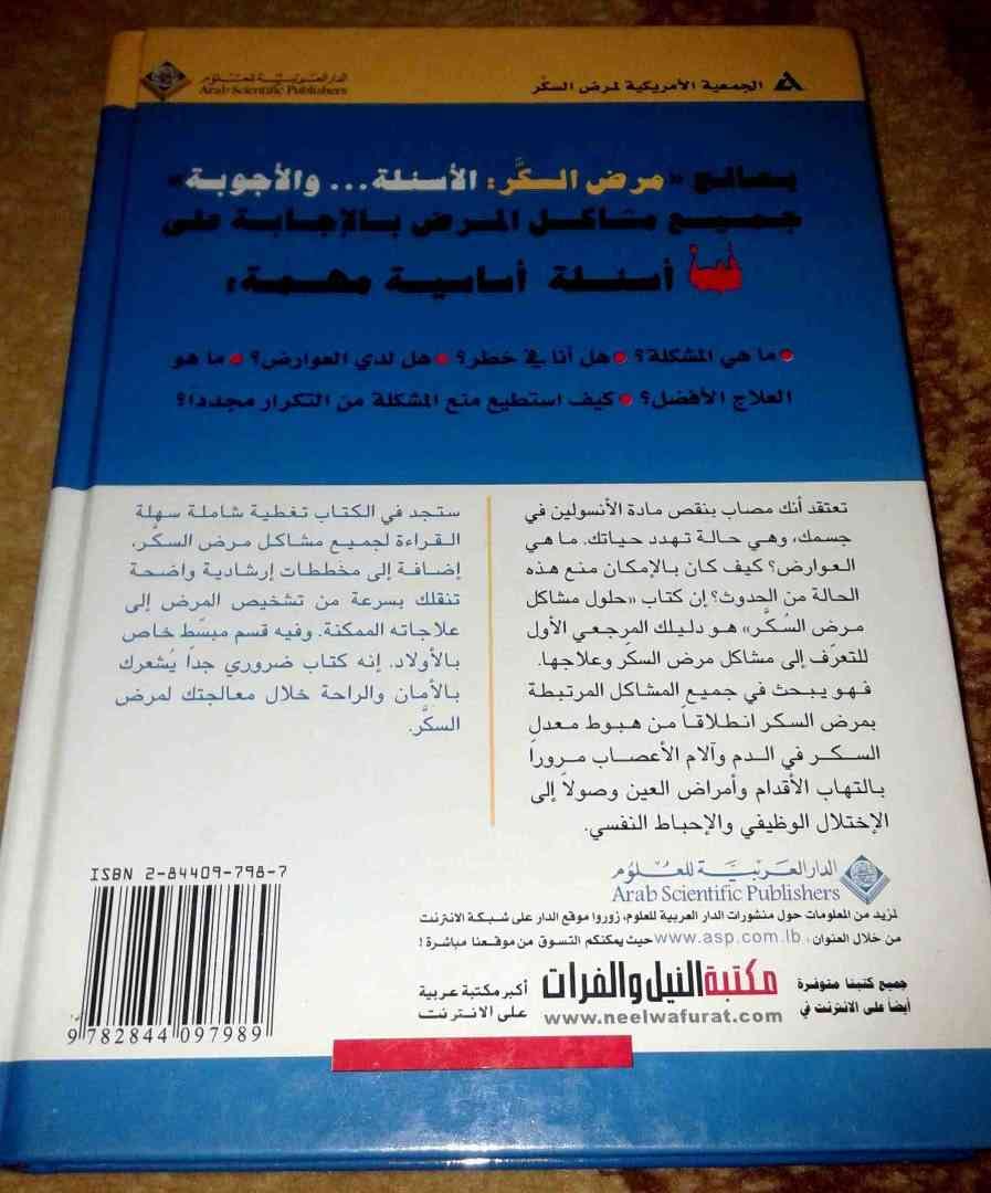 كتب سكري ممتازة بسعر مغري جدا
لا تنسَ أنك شاهدت هذا الإعلان في عنكبوت
كتب سكري ممتازة بسعر مغ...