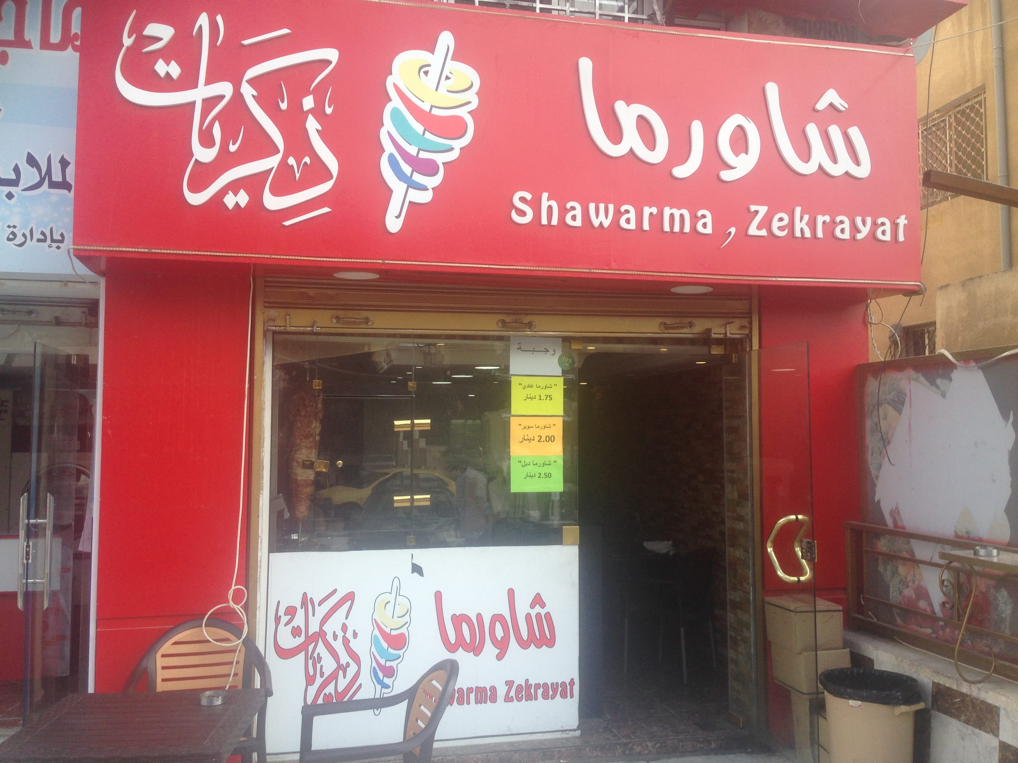 مطعم للبيع او الضمان موقع مميز جدا نزال
لا تنسَ أنك شاهدت هذا الإعلان في عنكبوت
التفاصيل
محل...