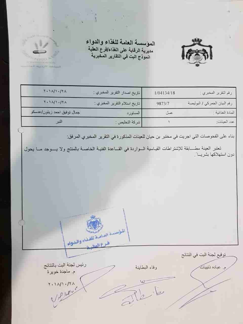 عسل زهرة الاكاسيا الاصلي بالجملة
لا تنسَ أنك شاهدت هذا الإعلان في عنكبوت
عسل اصلي اوكراني قطف اول...