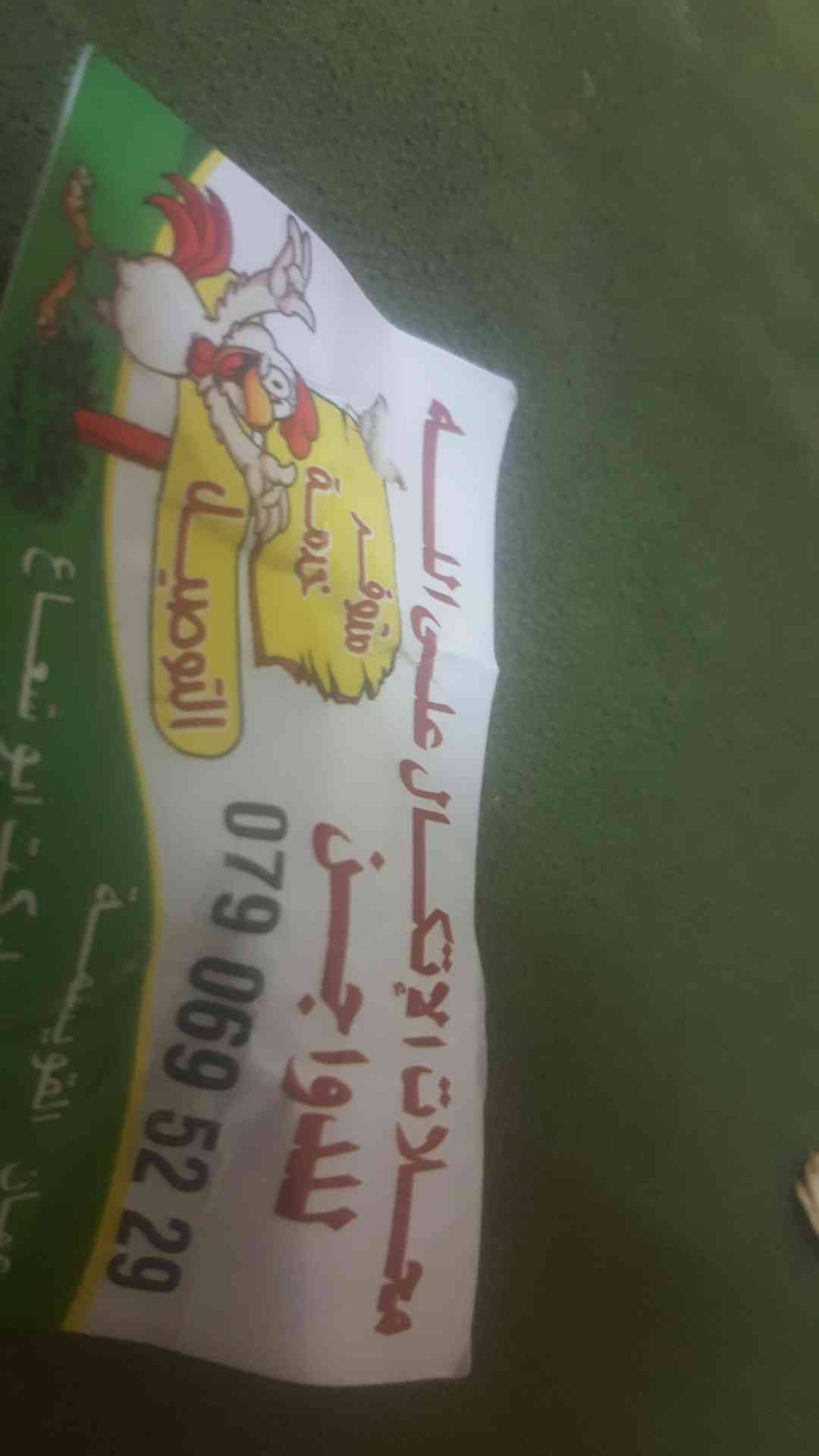 محل جاج لبيع مع كامل لعده
لا تنسَ أنك شاهدت هذا الإعلان في عنكبوت
سبب لبيع سفر في لقويسمه...