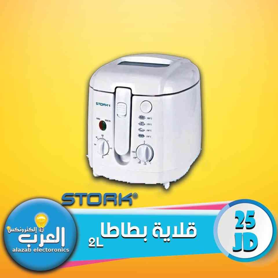 العزب الكترونكس (مؤسسة العزب للأجهزه الكهربائيه)
لا تنسَ أنك شاهدت هذا الإعلان في عنكبوت
عروض...