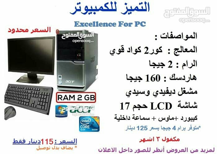كمبيوترات فخمة انواع قوية مكفولة مع خدمة توصيل
لا تنسَ أنك شاهدت هذا الإعلان في عنكبوت
من اقو...
