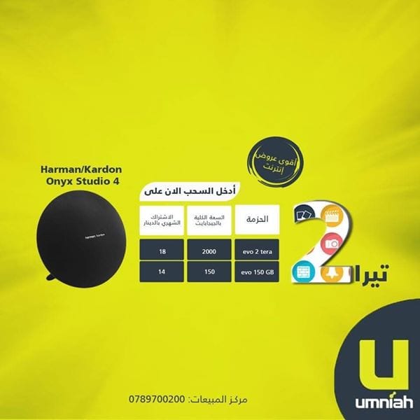 ***الــعـــروض الاكــبـــر و الاوفــــر فــي الــمــمــلـــكــة من أمنية !
لا تنسَ أنك شاهدت هذا الإعلان في عنكبوت...