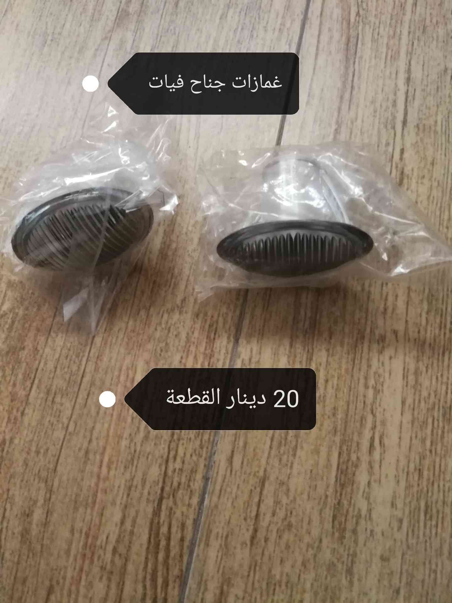 قطع سيارات كهرباء للبيت
لا تنسَ أنك شاهدت هذا الإعلان في عنكبوت
قطع سيارات كهرباء للبيع فيات...