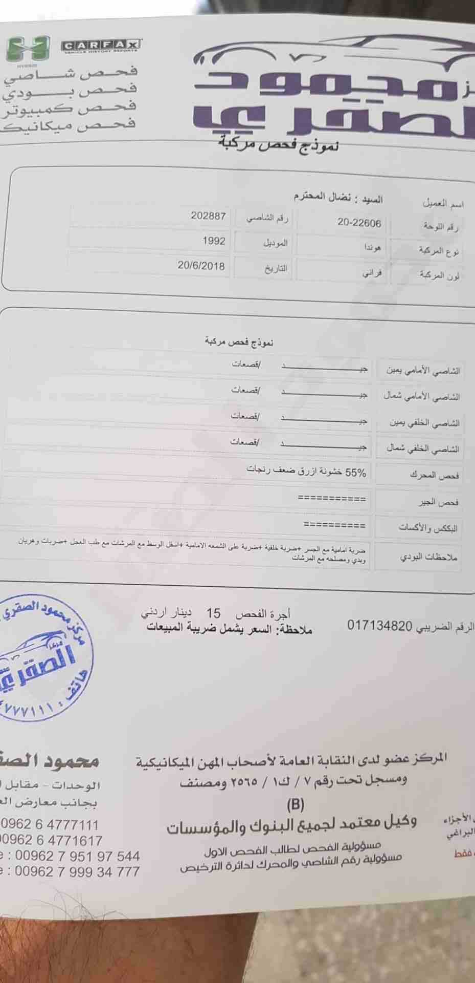 4جيد منتهي ترخيص
لا تنسَ أنك شاهدت هذا الإعلان في عنكبوت
منتهي ترخيص فحص 4جيد كوشوك جنط جديد مات...