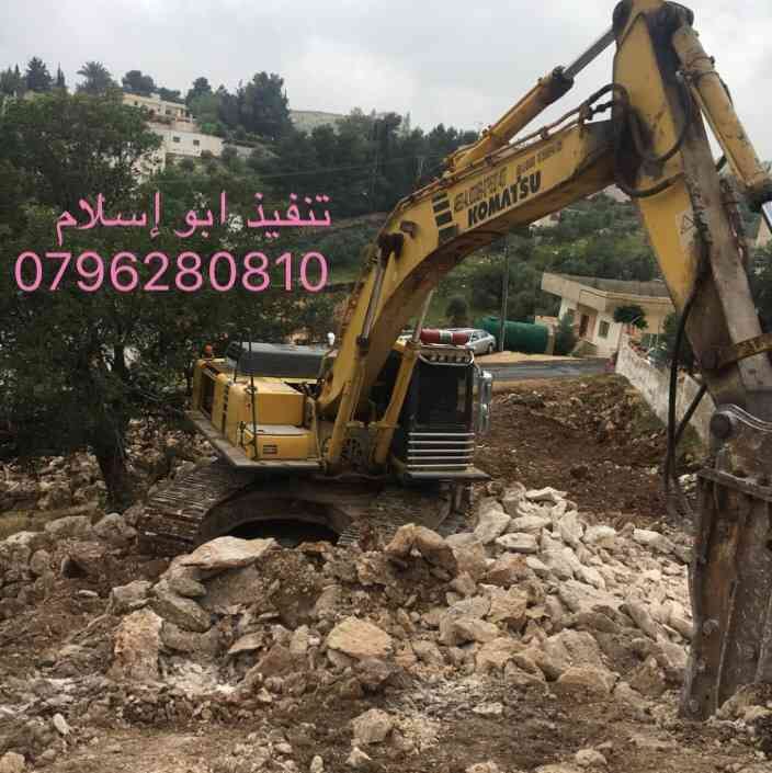 اصلاح الاراضي وبناء سناسل
لا تنسَ أنك شاهدت هذا الإعلان في عنكبوت
كافة انواع الحفريات والمقاو...