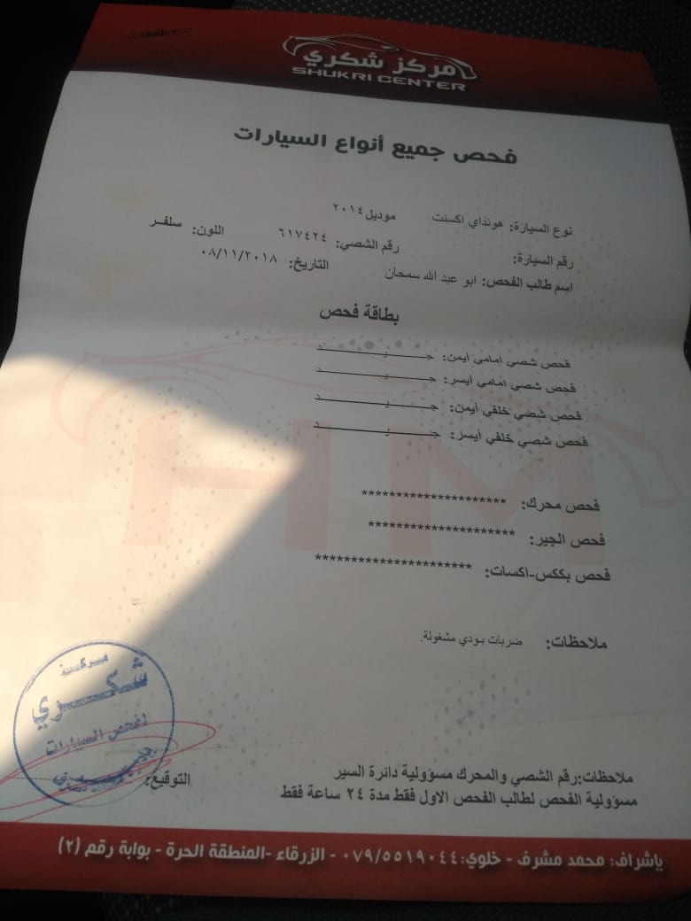 هونداي اكسنت 2014 جمرك جديد
لا تنسَ أنك شاهدت هذا الإعلان في عنكبوت
هونداي اكسنت موديل 2014 ج...