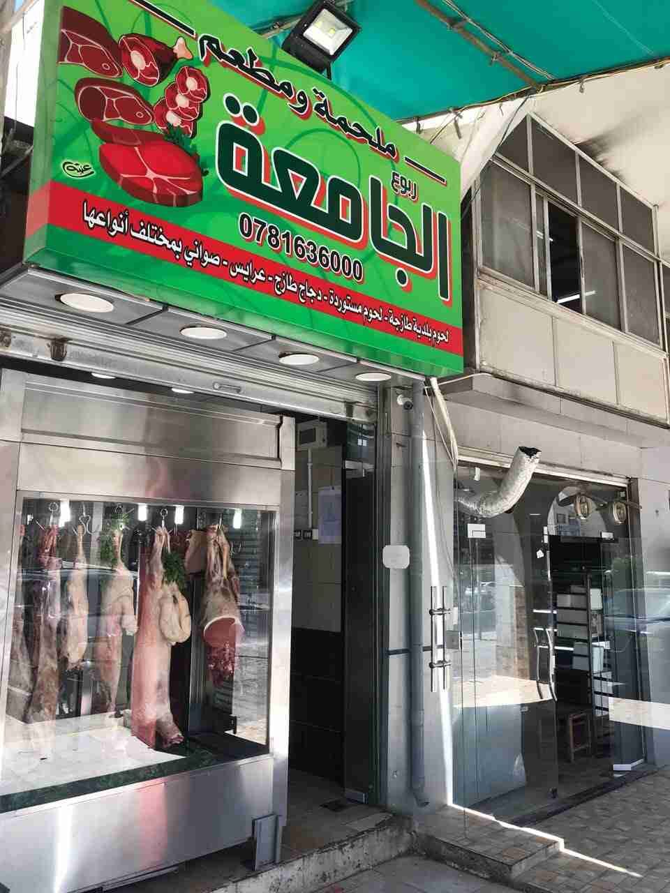 معدات وثلاجات وادوات مطعم وملحمه للبيع
لا تنسَ أنك شاهدت هذا الإعلان في عنكبوت
معدات وثلاجات...