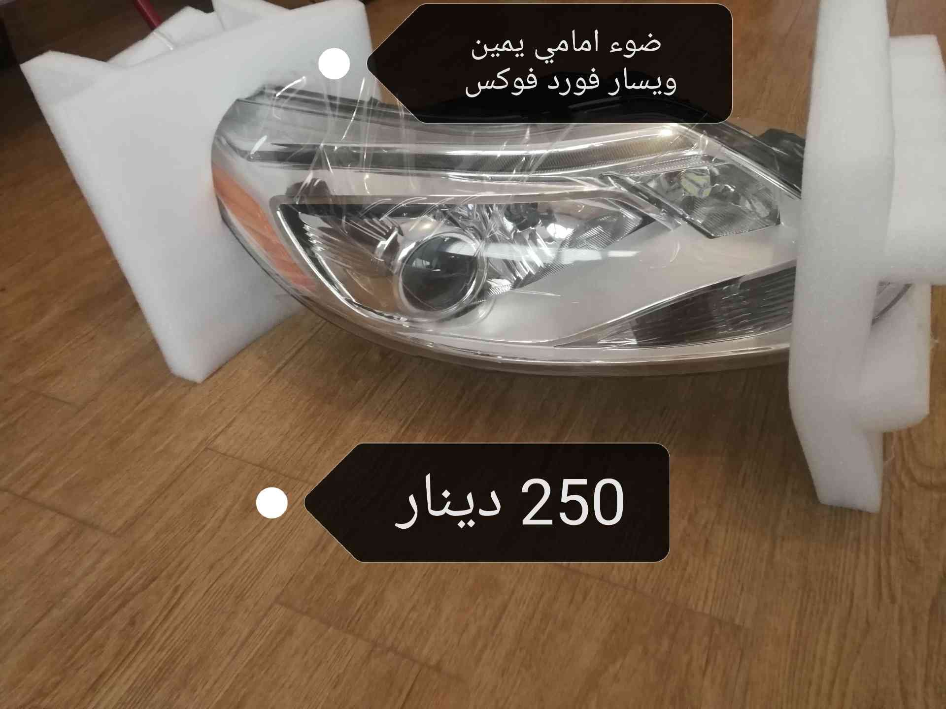 قطع سيارات كهرباء للبيت
لا تنسَ أنك شاهدت هذا الإعلان في عنكبوت
قطع سيارات كهرباء للبيع فيات...