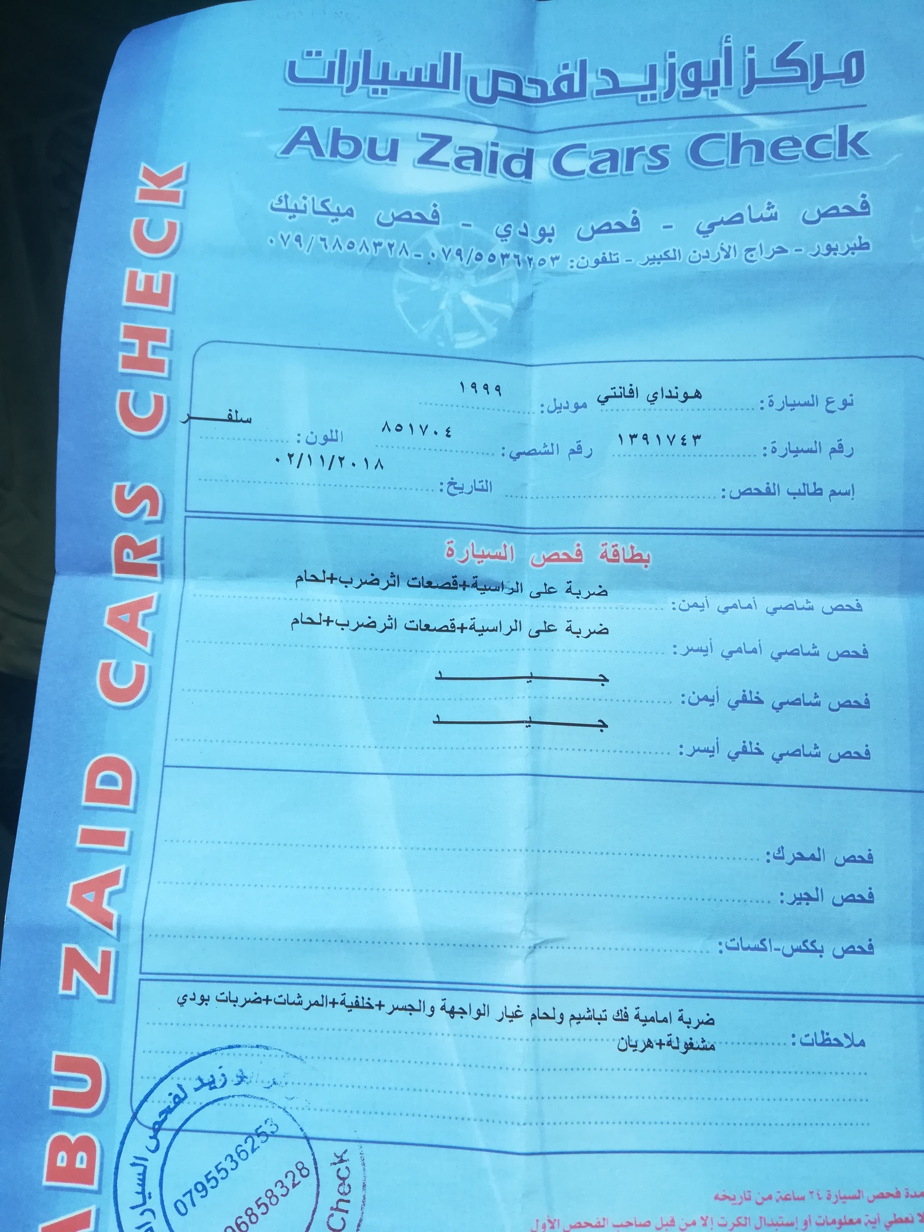 للبيع هونداي افانتي موديل 99 بحاله ممتازه كير عادي بحاله الوكاله
لا تنسَ أنك شاهدت هذا الإعلان في عنكبوت...