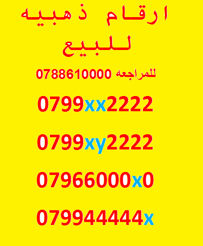 اقوى الارقام الذهبيه في المملكه
لا تنسَ أنك شاهدت هذا الإعلان في عنكبوت
اقوى الارقام الذهبيه...