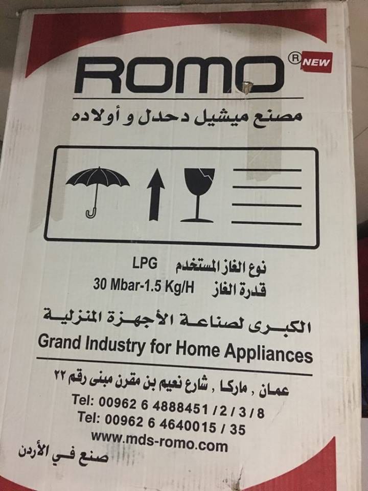 صوبة رومو ميشيل دحدل الاصليه اربع شعلات جديدة بالكرتونة
لا تنسَ أنك شاهدت هذا الإعلان في عنكبوت...
