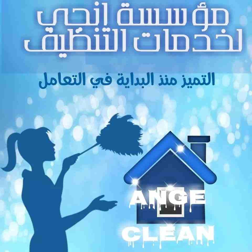 التنظيف المنزلي
ولاننا نسعى لتقديم الافضل لكم
يتوفر لدينا عاملات تــرتيب وتـنظيف مــنزلي جـنسيات اردنـــية
للـعائـلات فـقط بــدون مـبيــــت .
مع كادر مميز من عاملاتنا بخبرة كبيرة واحتراف بالعمل .
ضم...