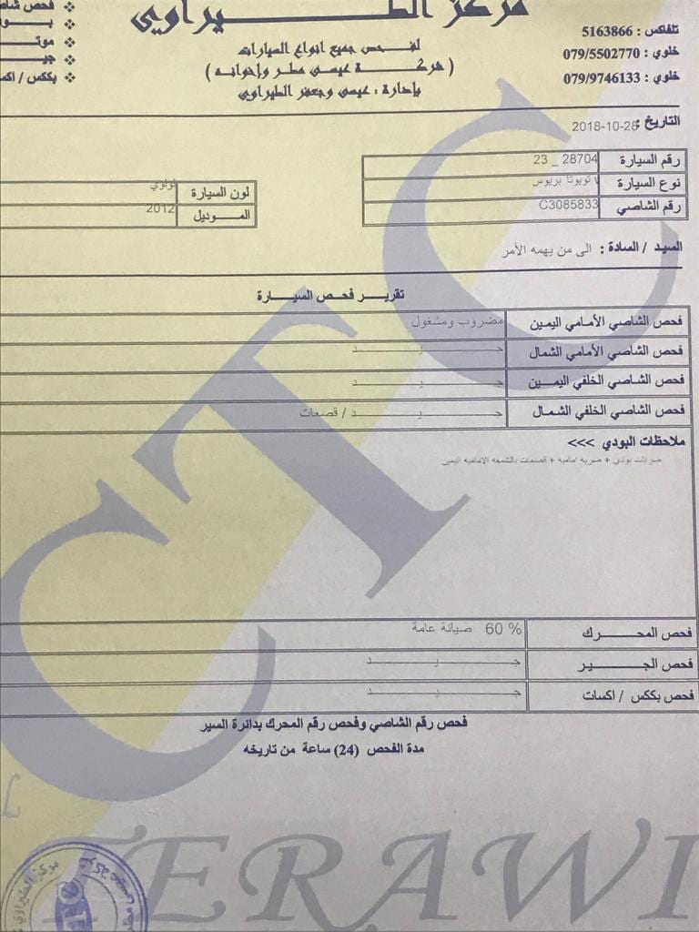 تويوتا بريوس v 2012 بحالة ممتازة للبيع بسعر مغري
لا تنسَ أنك شاهدت هذا الإعلان في عنكبوت
تويو...