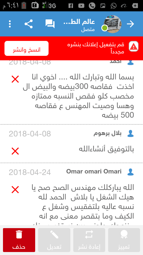 عرررررروض على الفقاسات ناااااااررر جودة وتميز
لا تنسَ أنك شاهدت هذا الإعلان في عنكبوت
مشغل المهند...