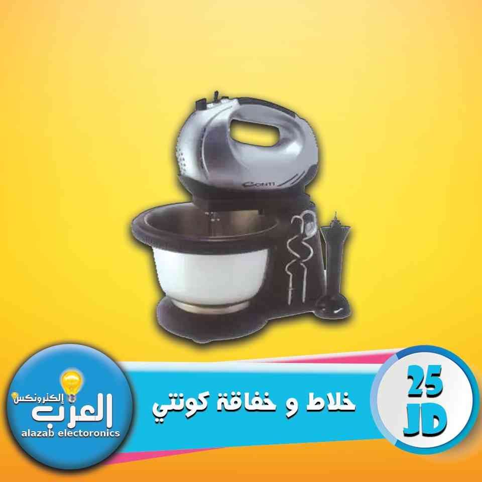 العزب الكترونكس (مؤسسة العزب للأجهزه الكهربائيه)
لا تنسَ أنك شاهدت هذا الإعلان في عنكبوت
عروض...