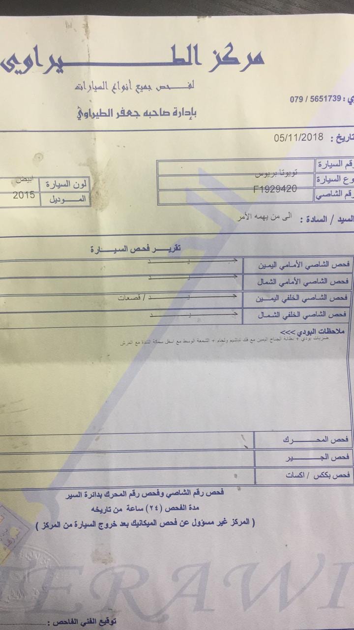 بريوس 2015 حرة جديد للبيع
لا تنسَ أنك شاهدت هذا الإعلان في عنكبوت
فحص السيارة مرفق مع الصور
ل...