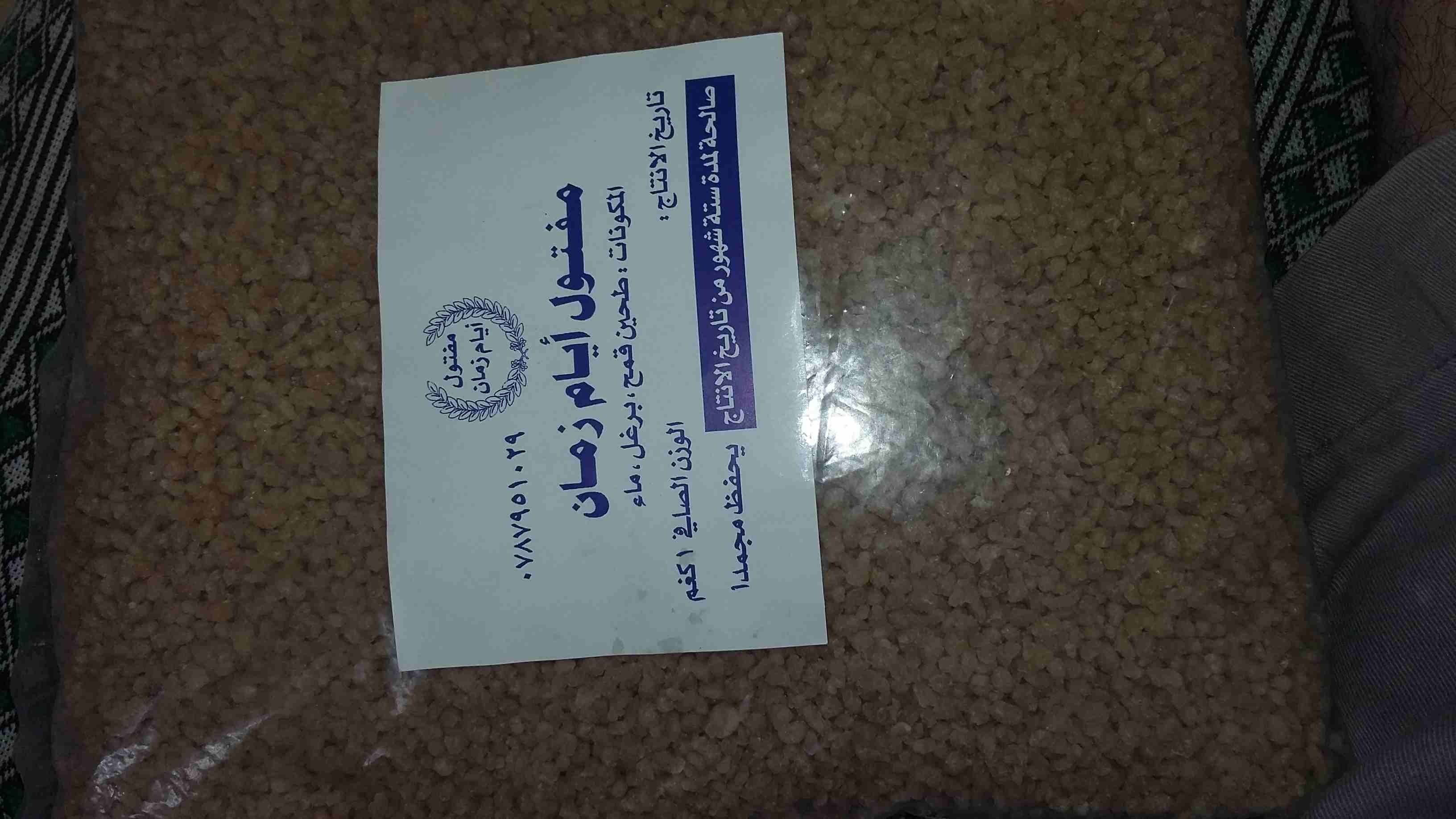 مفتول بلدي
لا تنسَ أنك شاهدت هذا الإعلان في عنكبوت
مفتوحا بلدي1...