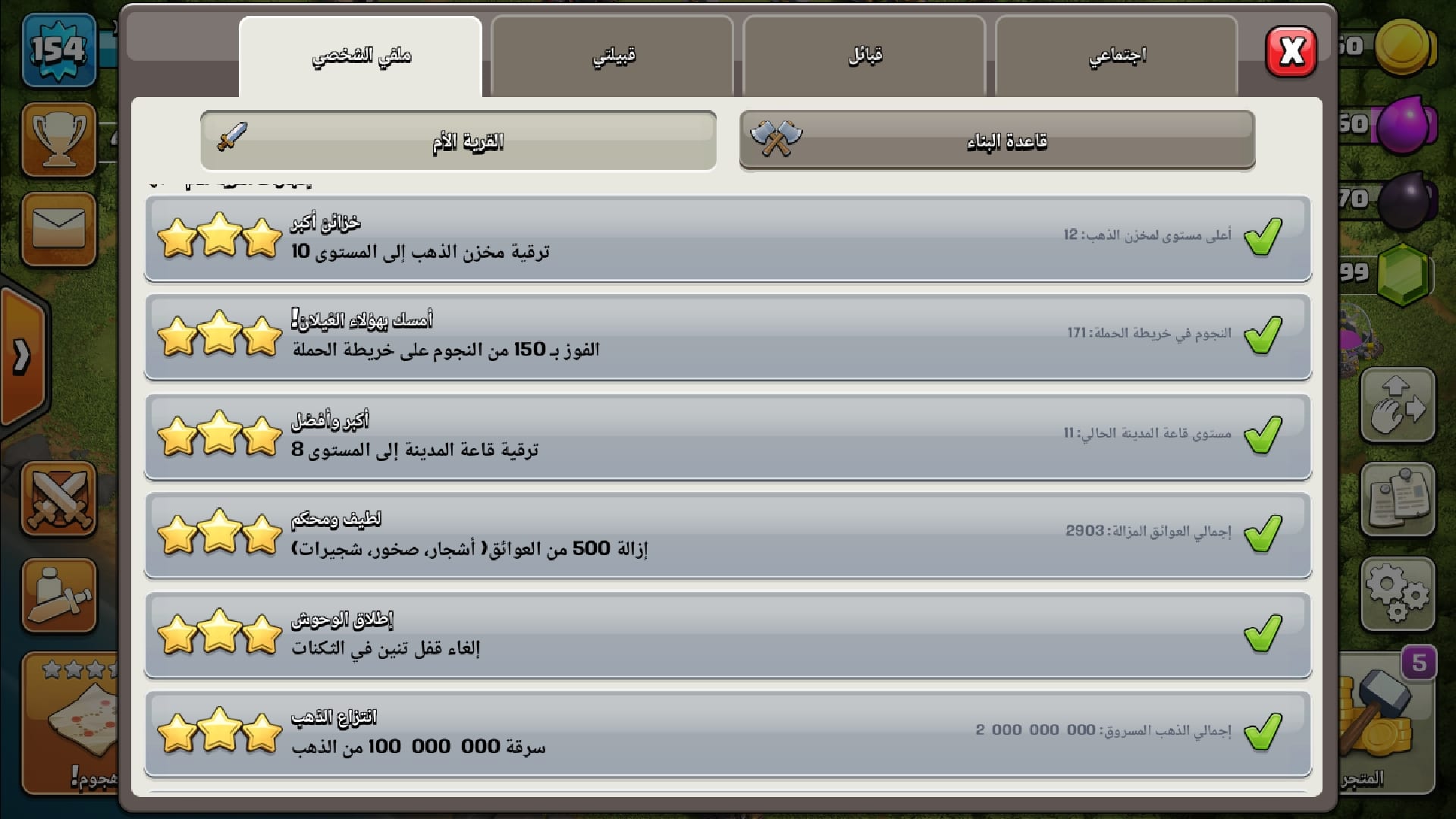 قرية كلاش اوف كلانس 11 ماكس باقل سعر
لا تنسَ أنك شاهدت هذا الإعلان في عنكبوت
يوجد صورة بين ال...