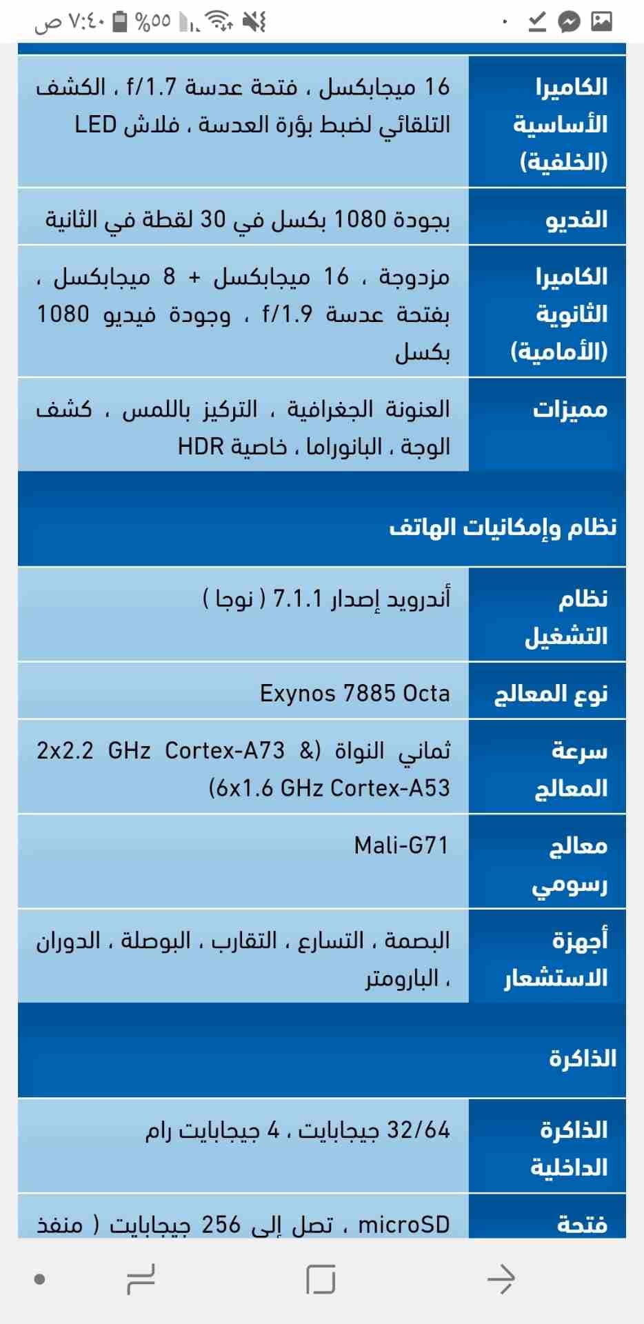 جهاز a8 بحالة الوكاله كل تفاصيل الجهاز بالصور
لا تنسَ أنك شاهدت هذا الإعلان في عنكبوت
مستعمل شهري...