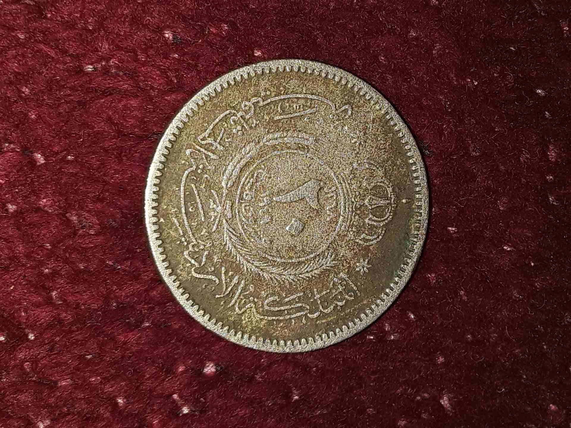 عمله اردنيه قديمه
لا تنسَ أنك شاهدت هذا الإعلان في عنكبوت
عمله أردنية قديمه تعود لتاريخ 1949...