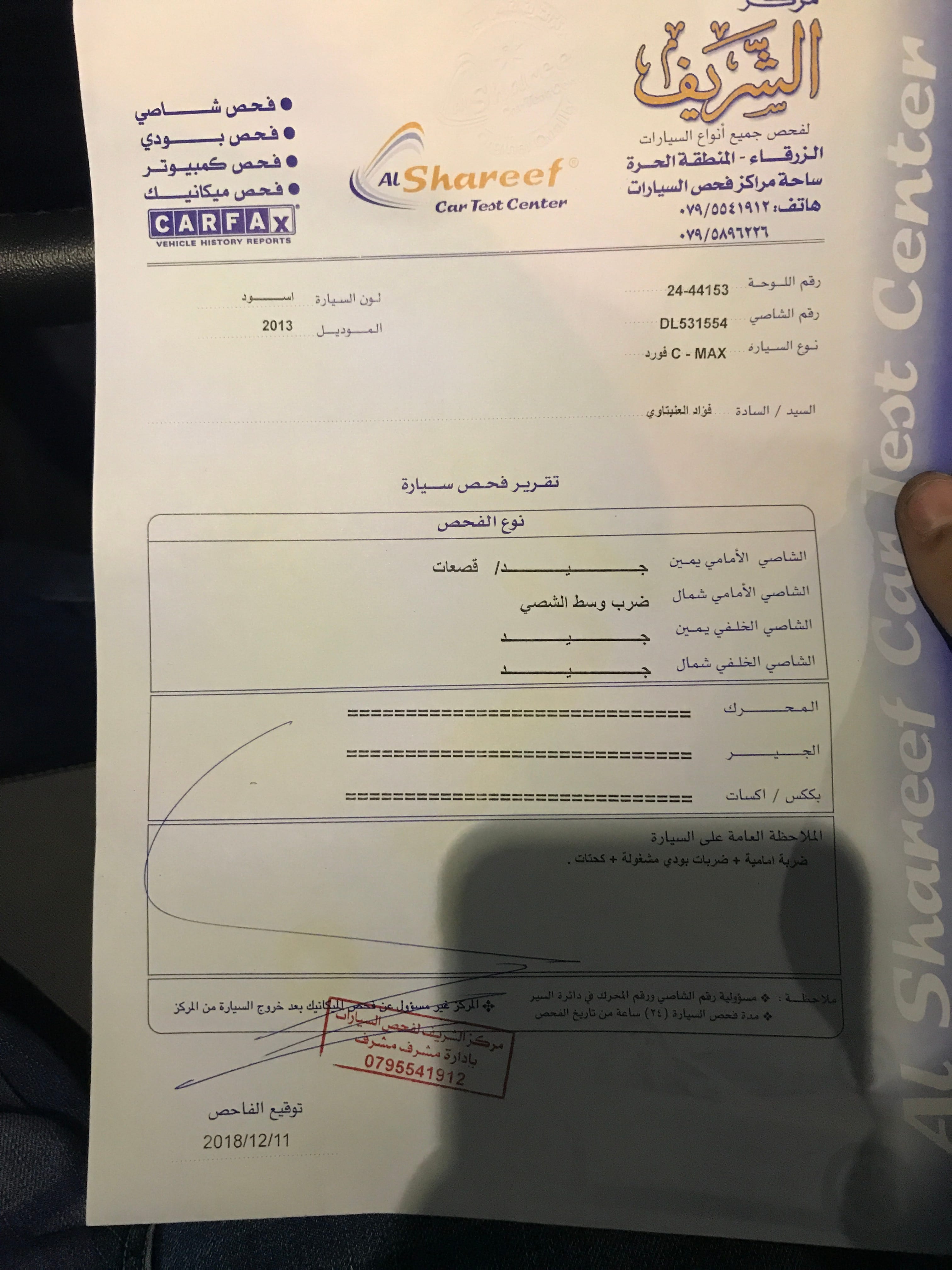 سي ماكس 2013 بانوراما
لا تنسَ أنك شاهدت هذا الإعلان في عنكبوت
فورد سي ماكس موديل 2013 قاطعة م...