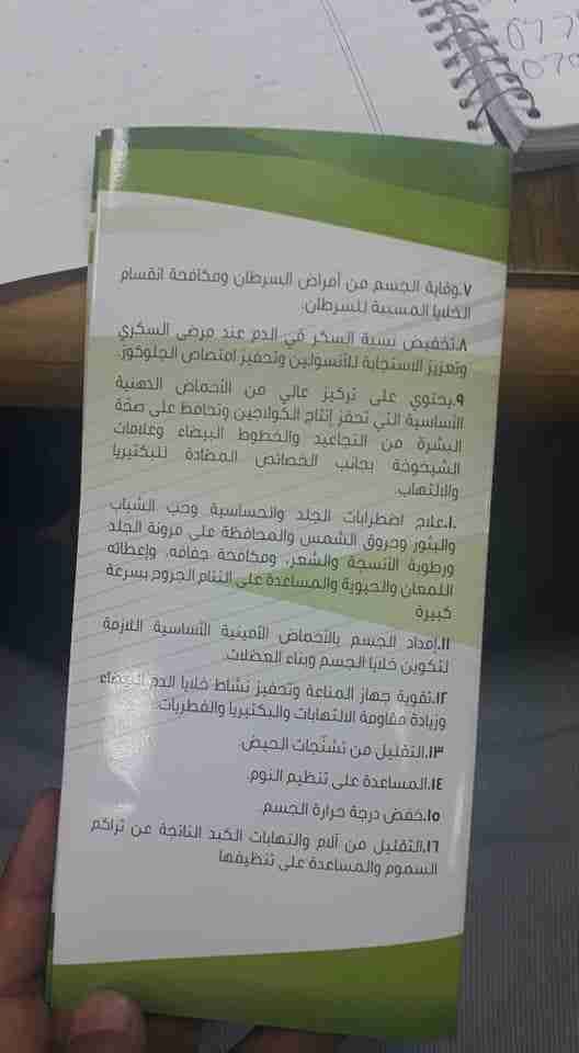مشروب فاكهة النوني
لا تنسَ أنك شاهدت هذا الإعلان في عنكبوت
مرحبا ... انا اليوم جزء من مشروع ي...