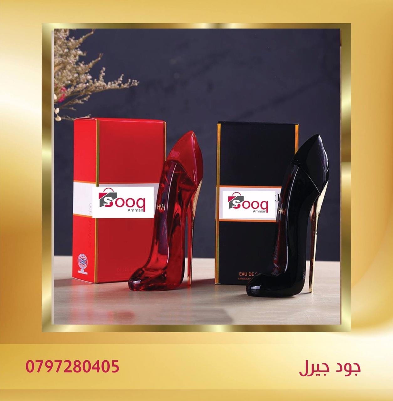 اقوى العطور الفرنسيه فقط ب 15 والاثنين 25 دينار
لا تنسَ أنك شاهدت هذا الإعلان في عنكبوت
اقوى...