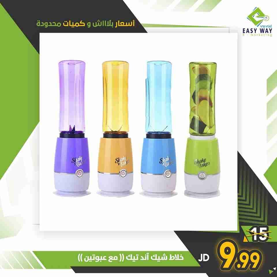 ادللي يا ست البيت . . ايزي وي بتوفرلك منتجات لمطبخك
لا تنسَ أنك شاهدت هذا الإعلان في عنكبوت...