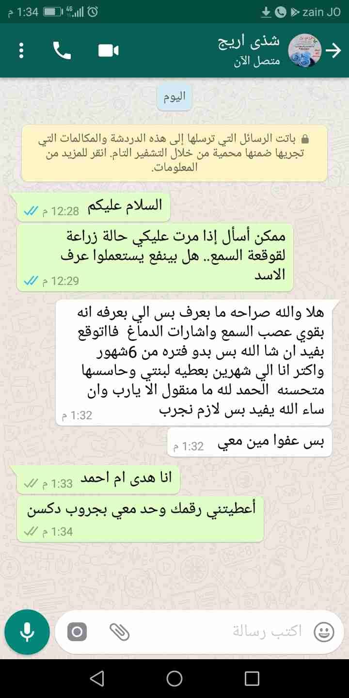 فطر طبيعي مجدد للخلايا العصبيه امن وفعال
لا تنسَ أنك شاهدت هذا الإعلان في عنكبوت
فطر عرف الأس...