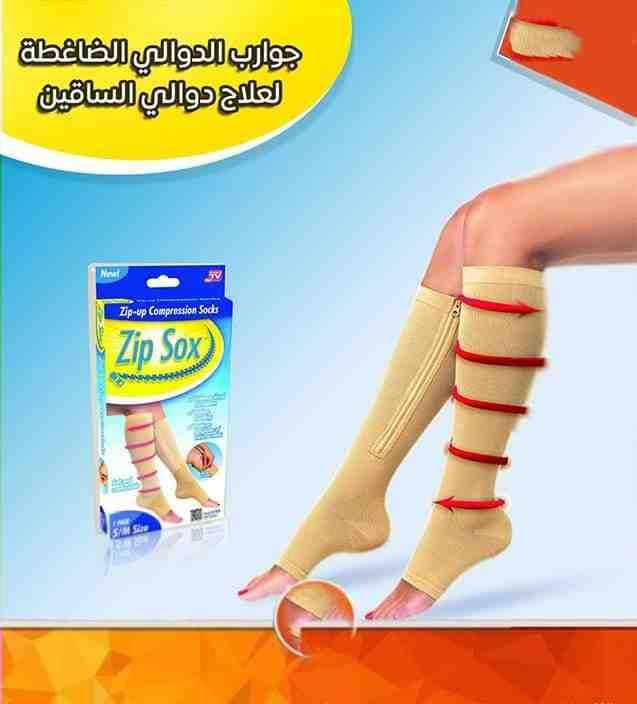 جوارب الدوالي الضاغطه لعلاج دوالي الساقين
لا تنسَ أنك شاهدت هذا الإعلان في عنكبوت
جوارب الدوا...