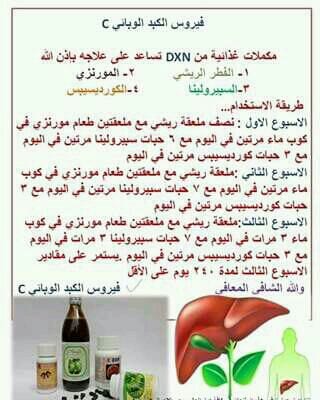 منتجات Dxn
لا تنسَ أنك شاهدت هذا الإعلان في عنكبوت
منتجاتنامفيده جدااااا ومضمونه واستعمالهاأم...